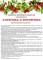 Удобрение для КЛУБНИКИ, ЗЕМЛЯНИКИ пролонгированное, 1 кг ("Лысьва/Индипак")